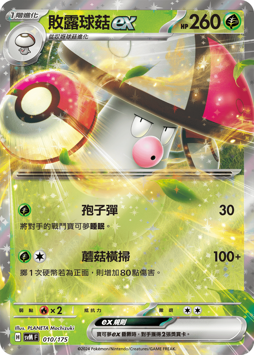 Card 10