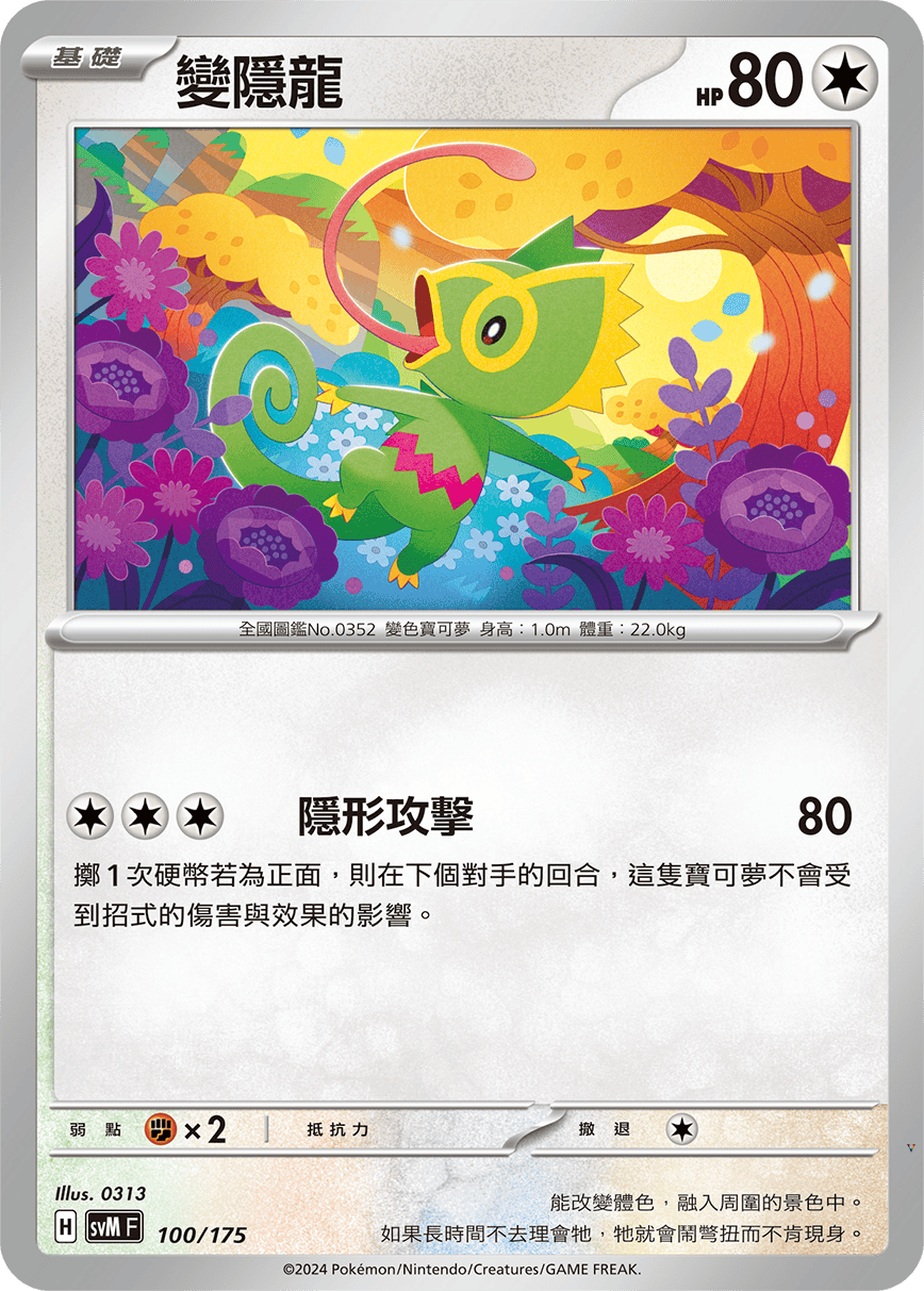 Card 100