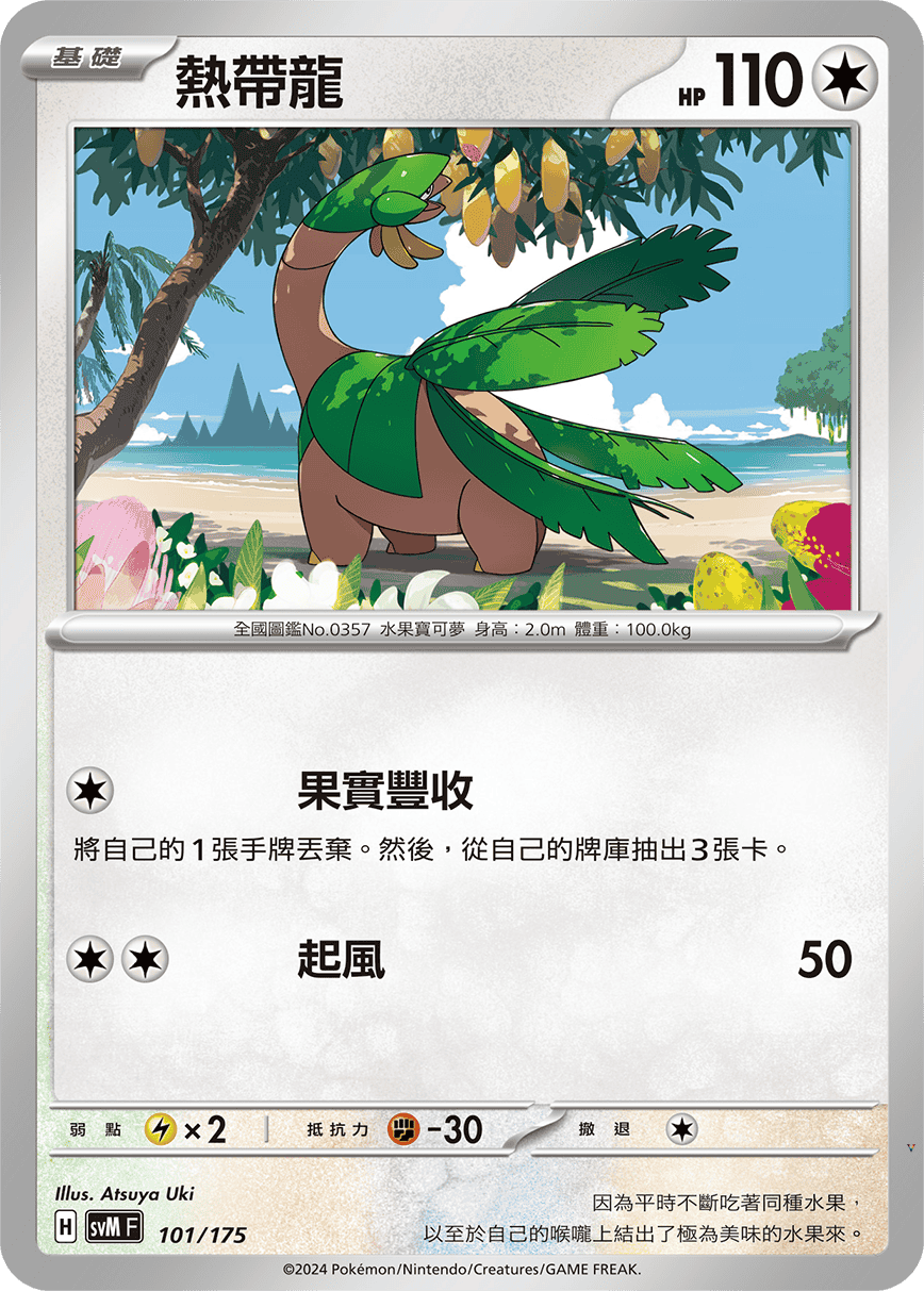 Card 101