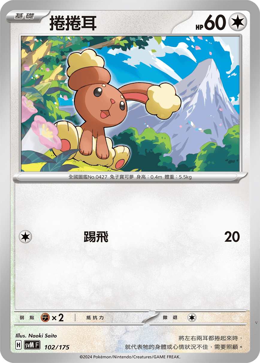 Card 102