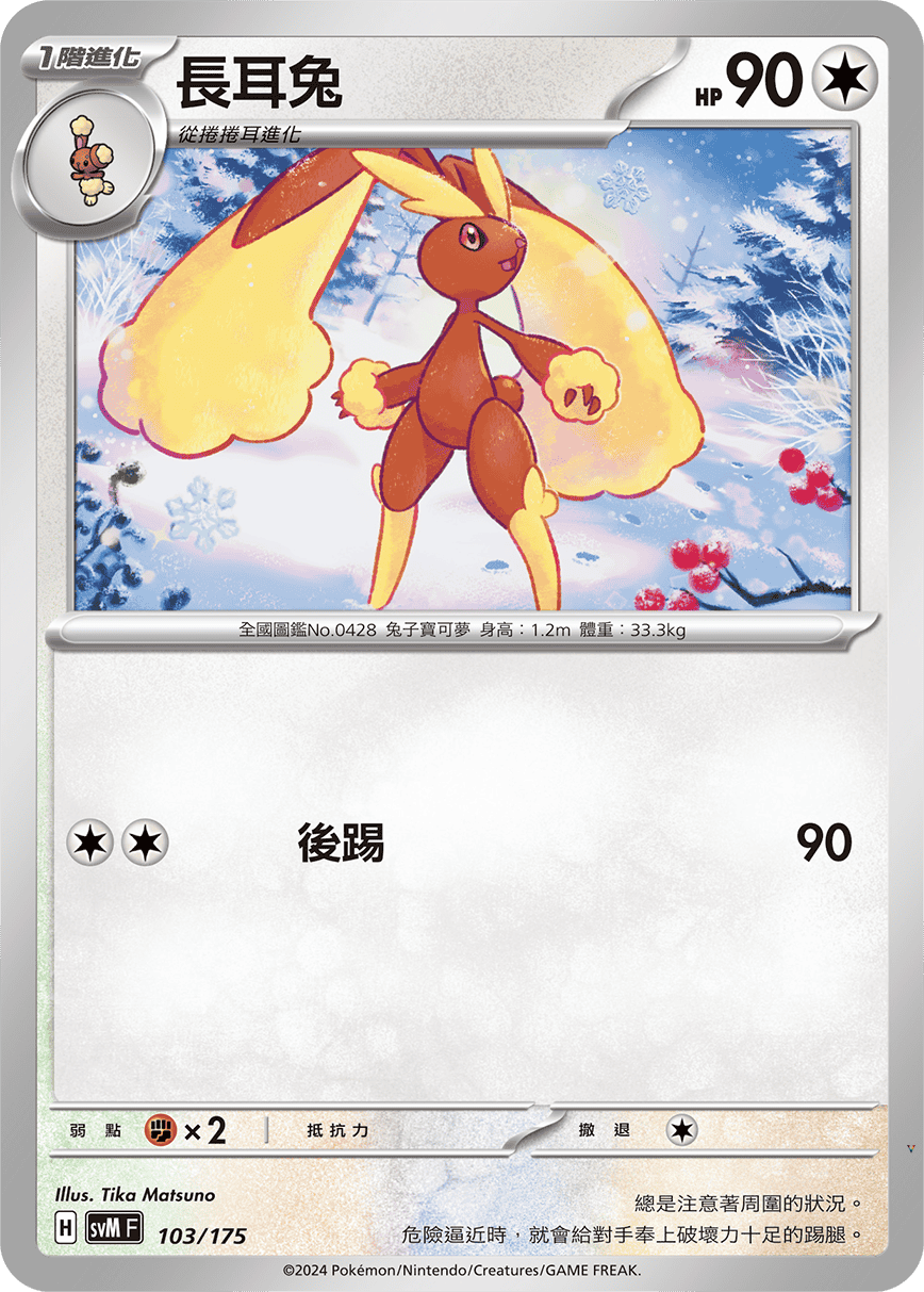 Card 103