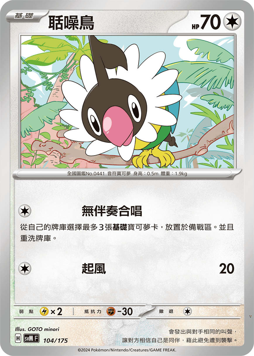 Card 104