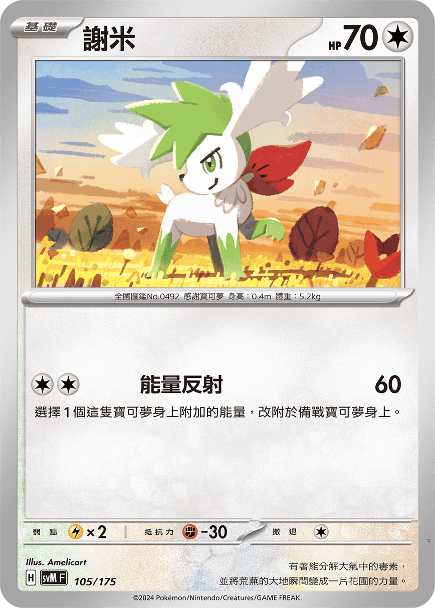 Card 105