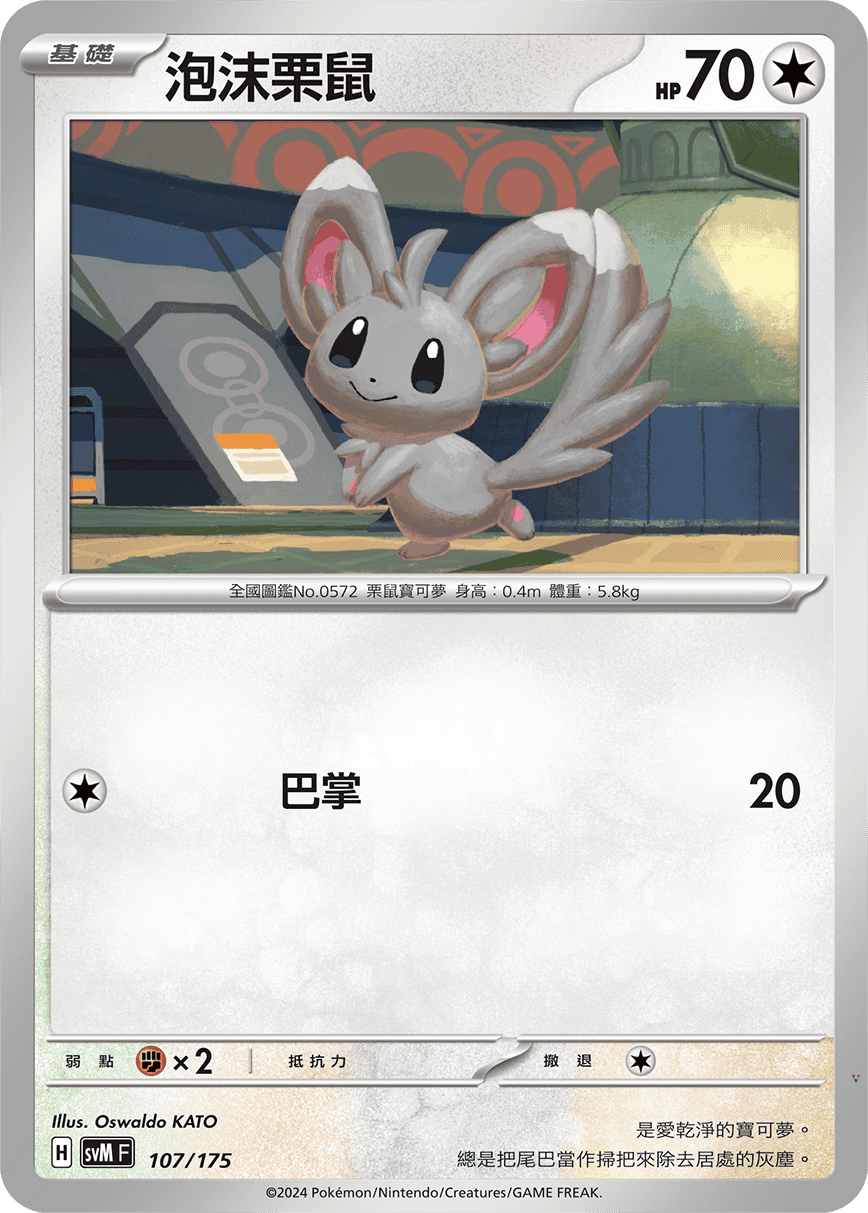 Card 107