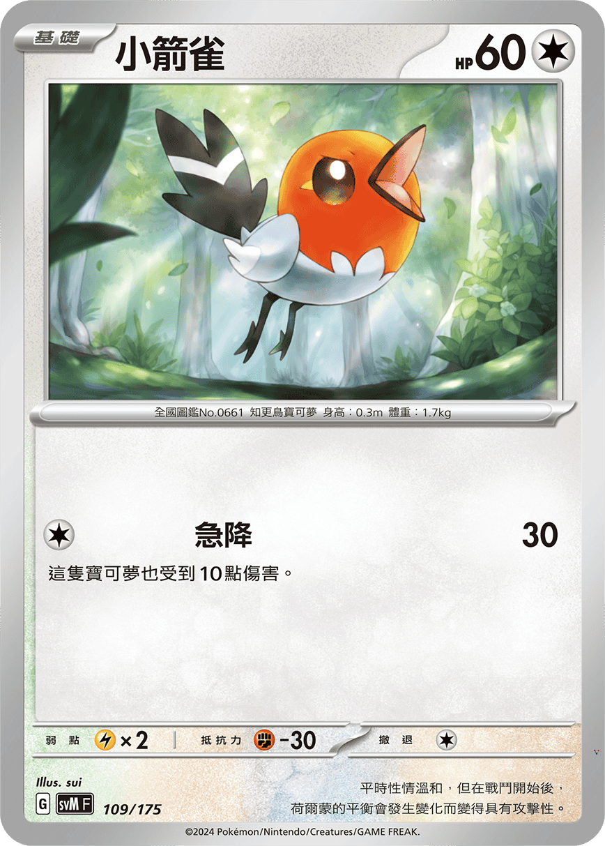 Card 109