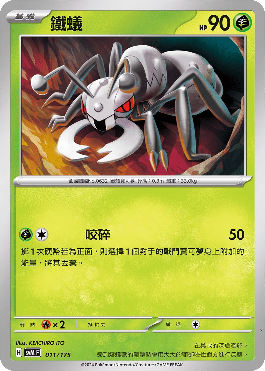 Card 11