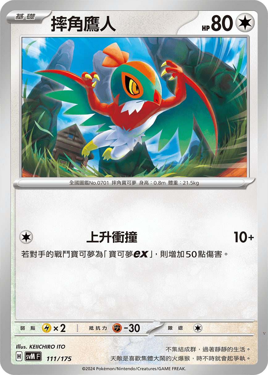 Card 111