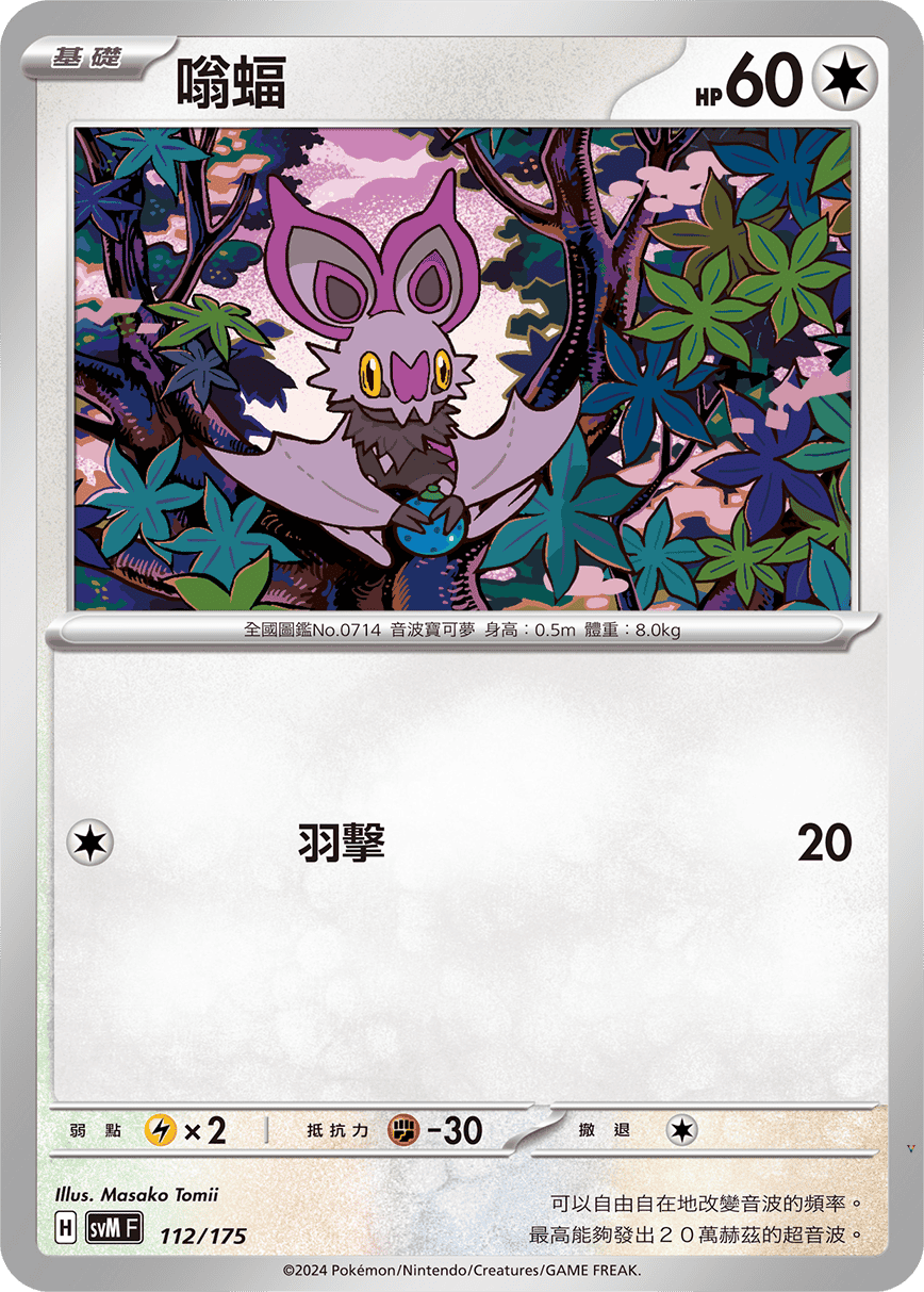 Card 112