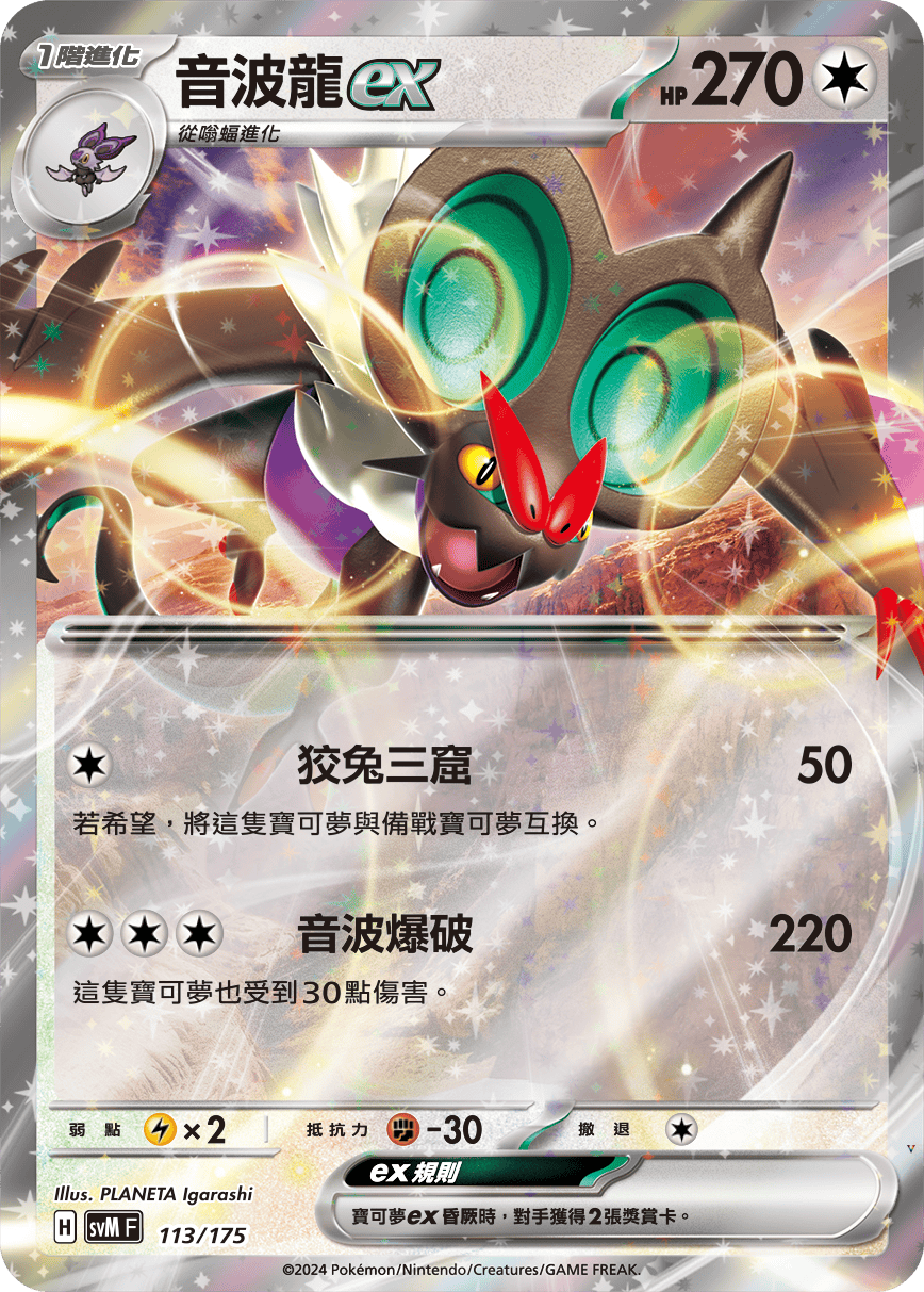 Card 113