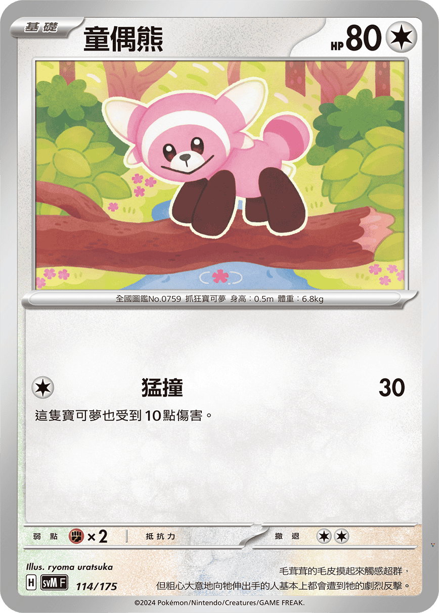Card 114