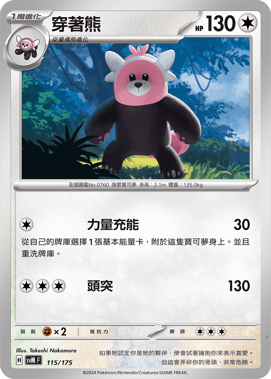 Card 115