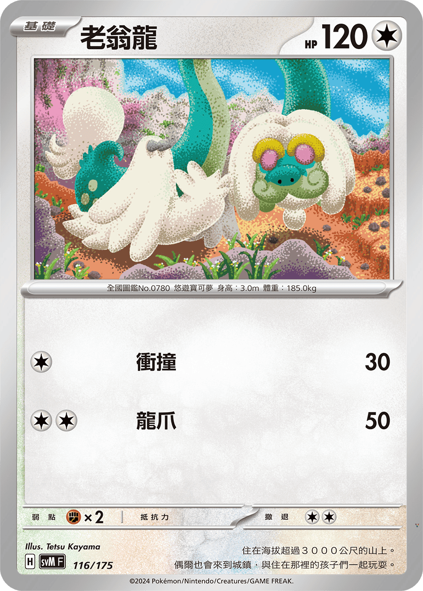Card 116