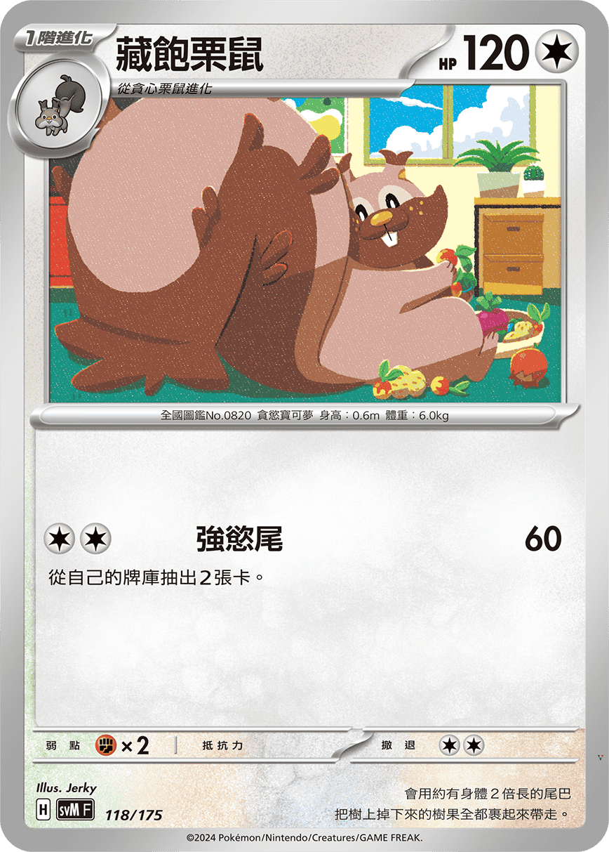 Card 118
