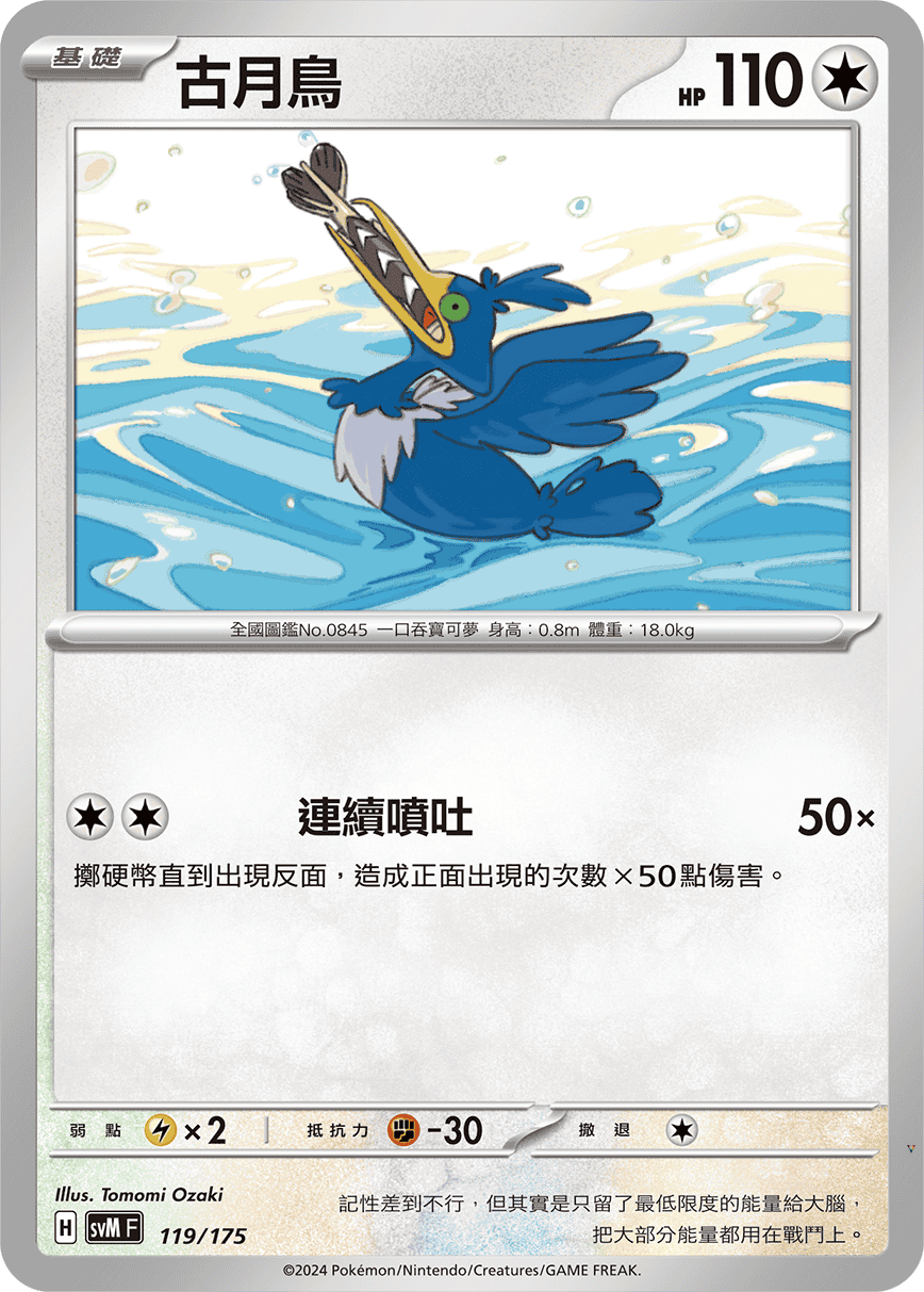 Card 119