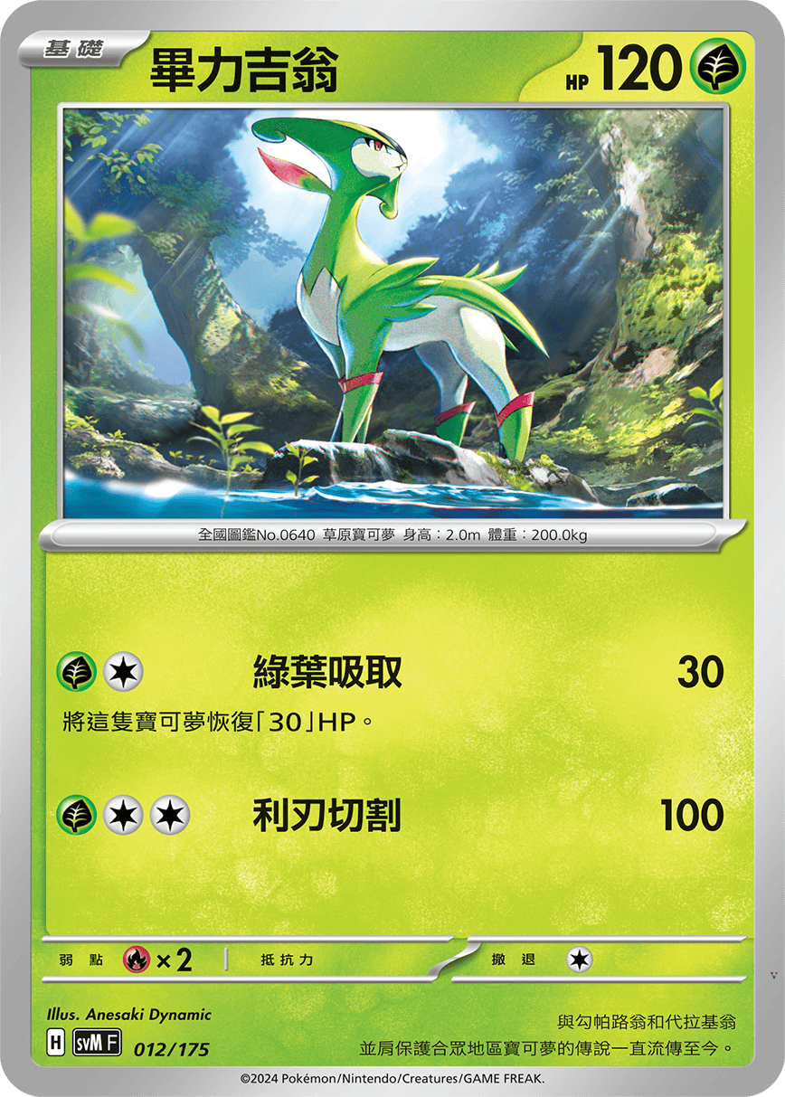 Card 12