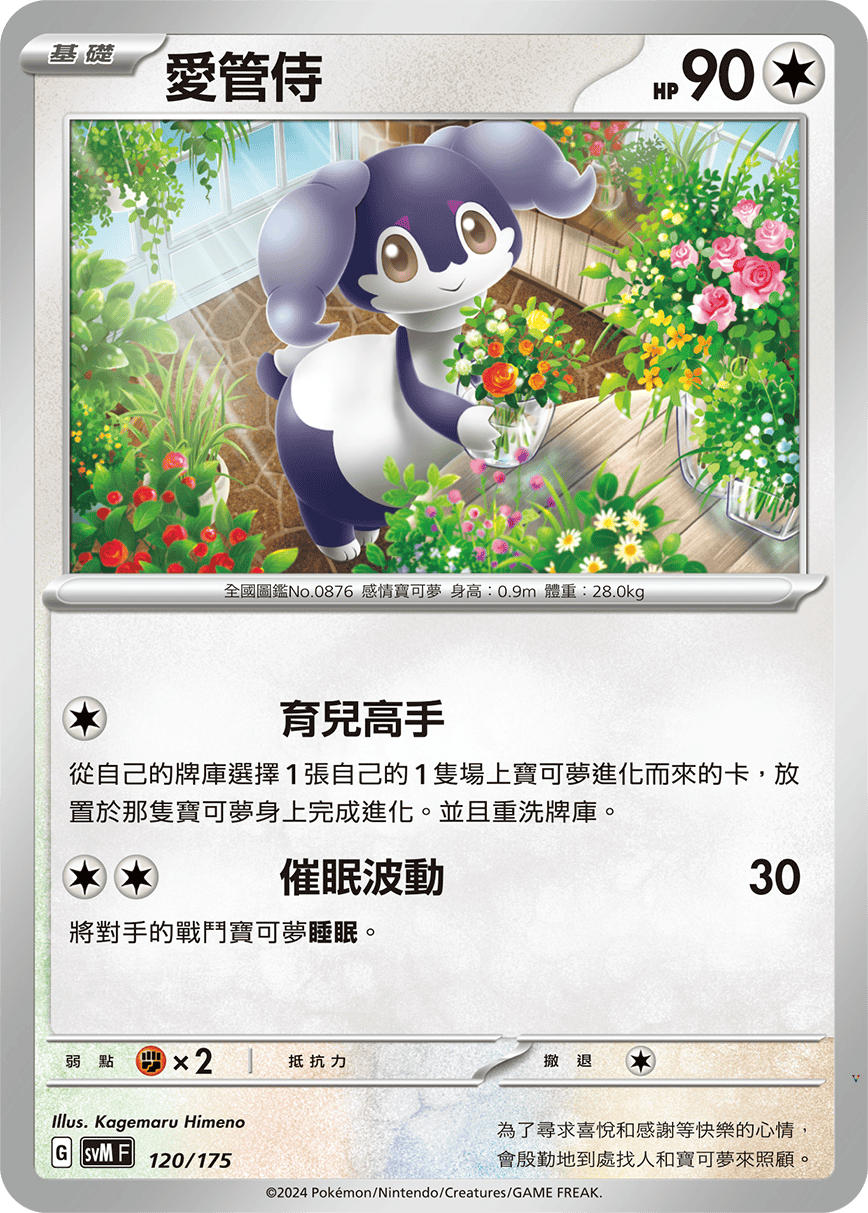 Card 120