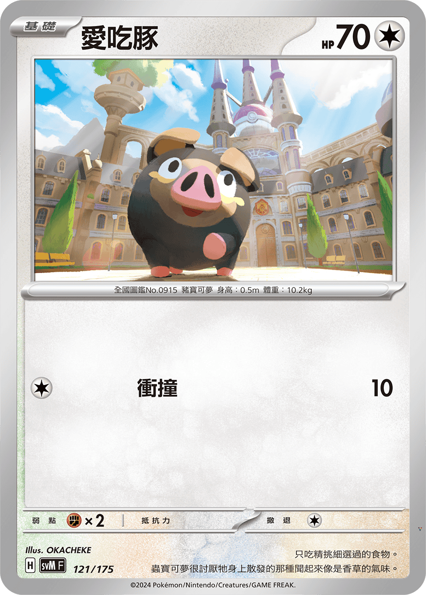 Card 121