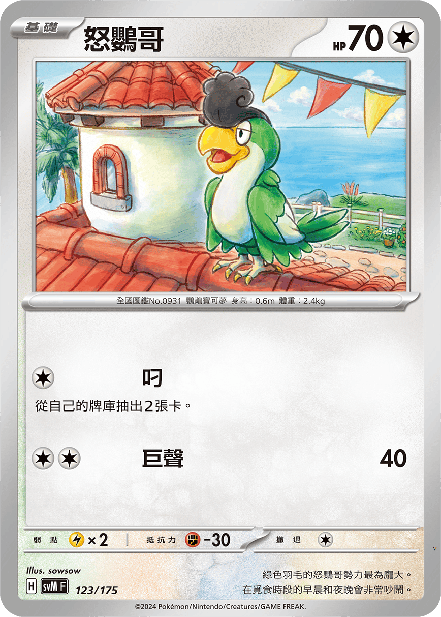 Card 123