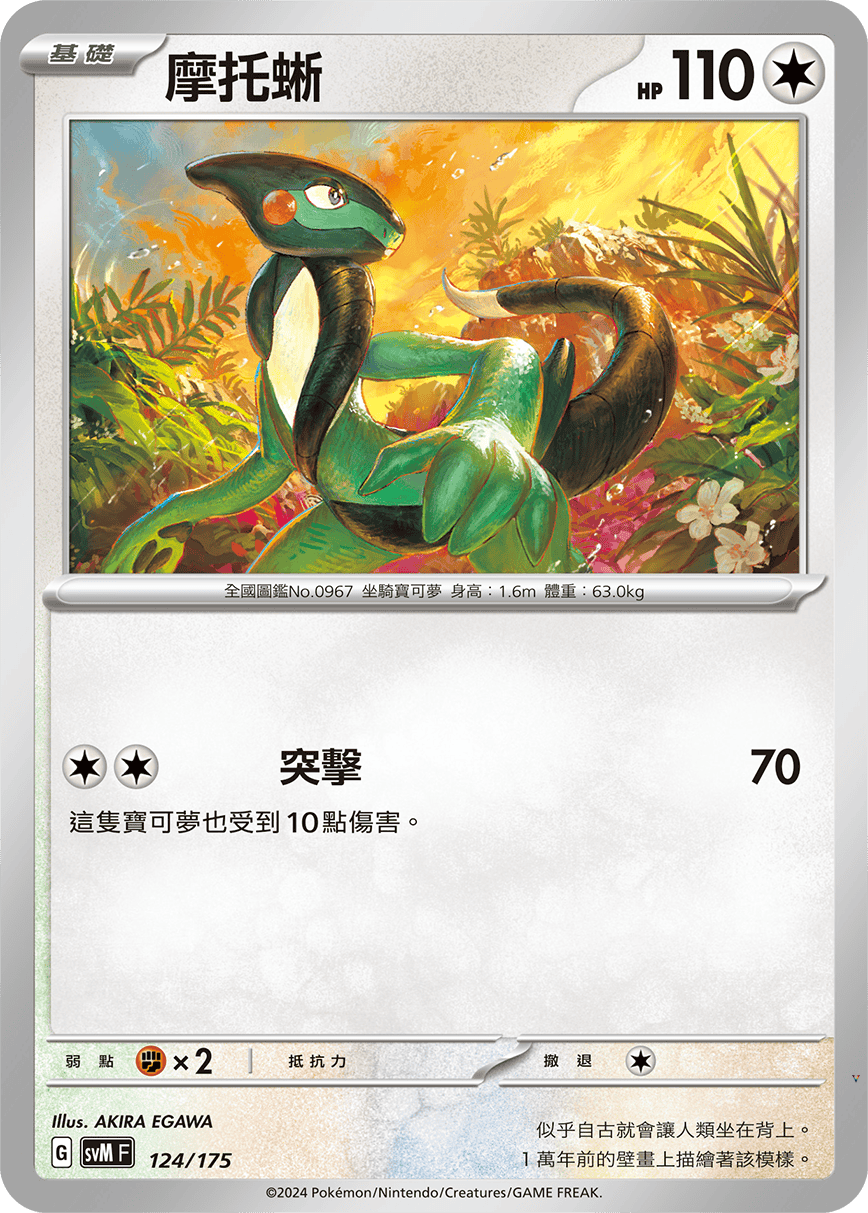 Card 124