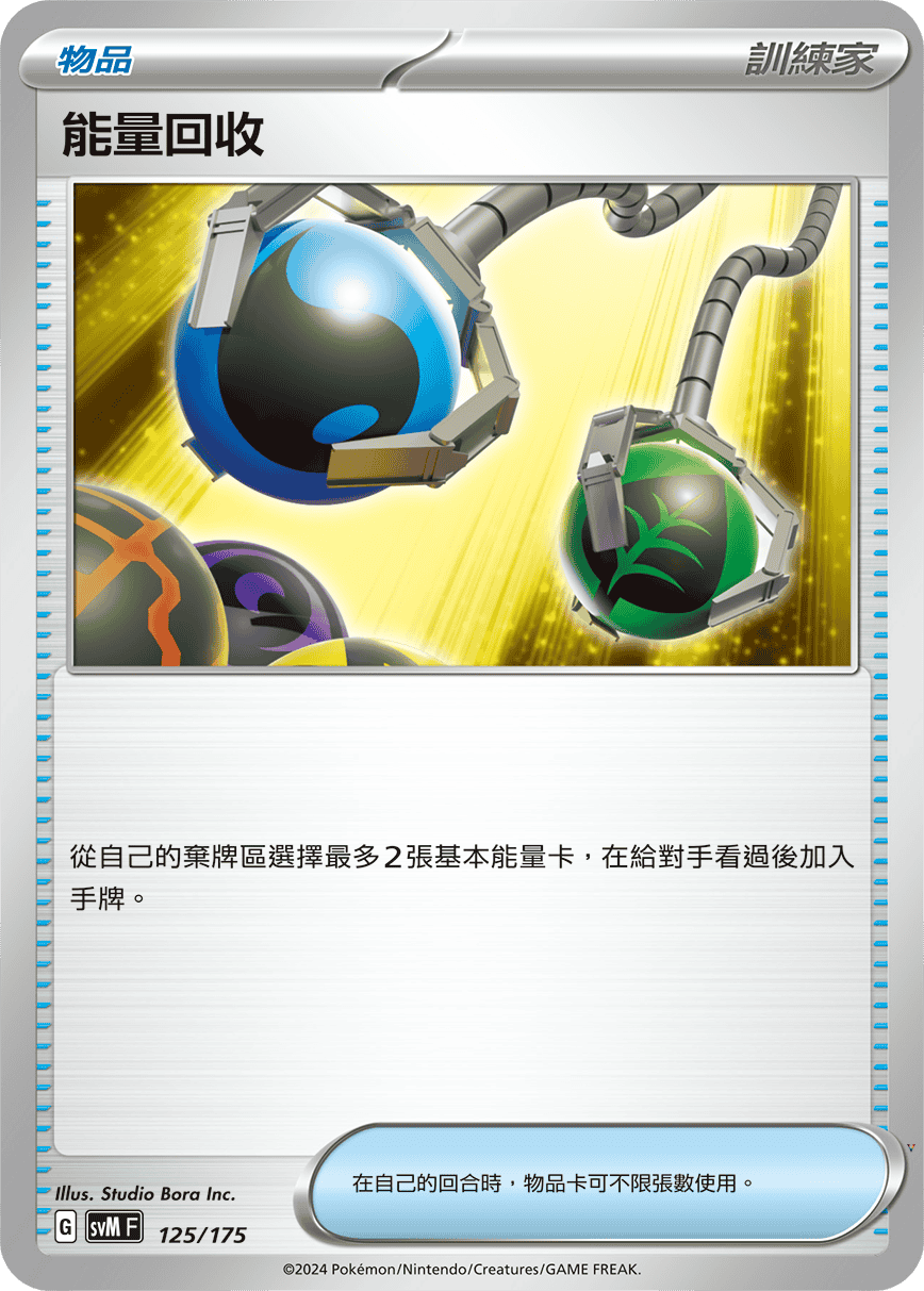 Card 125
