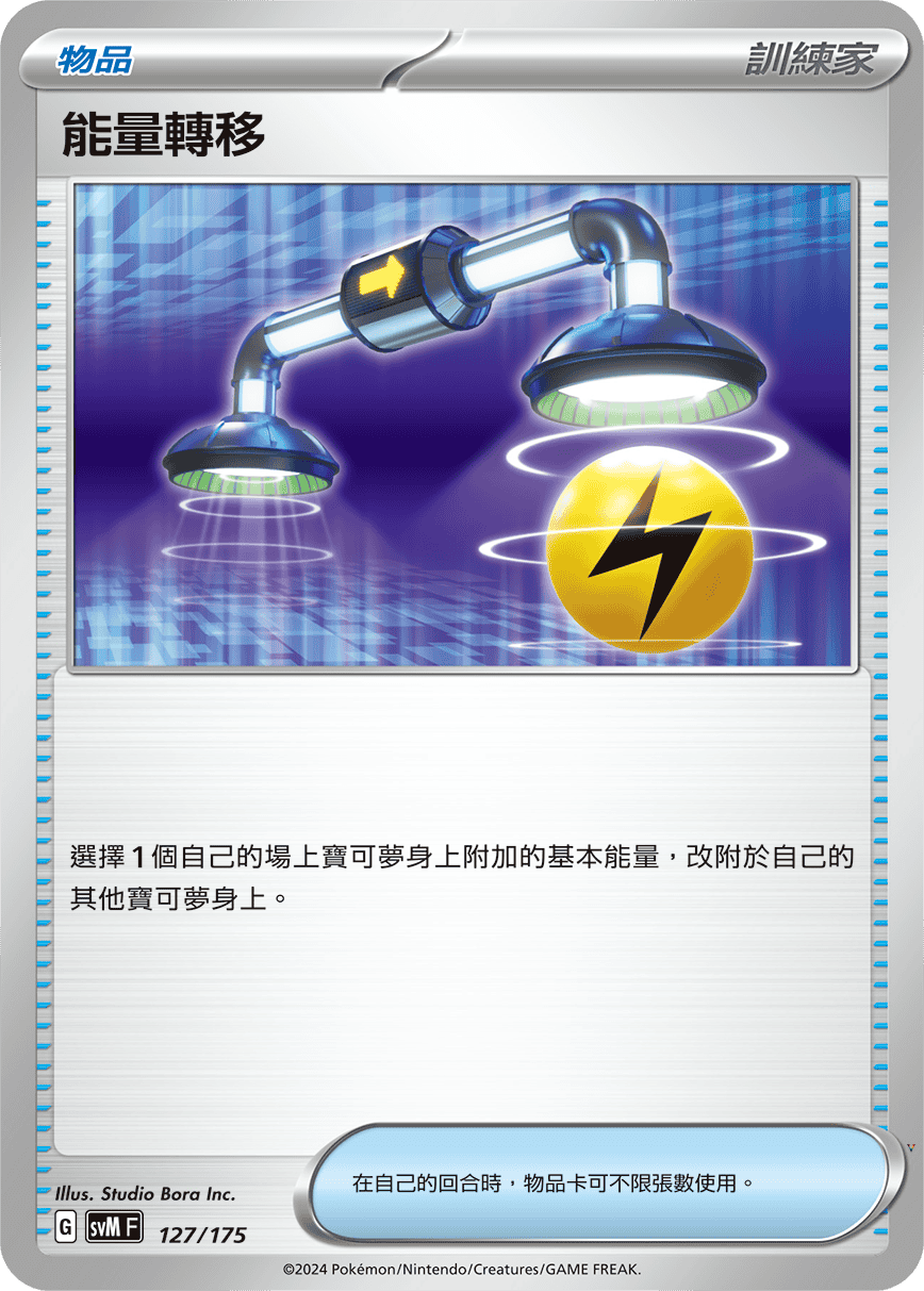 Card 127
