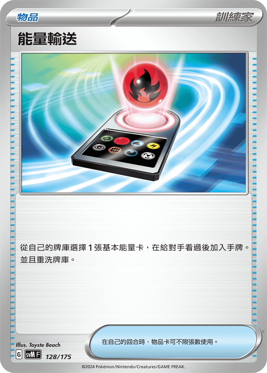 Card 128