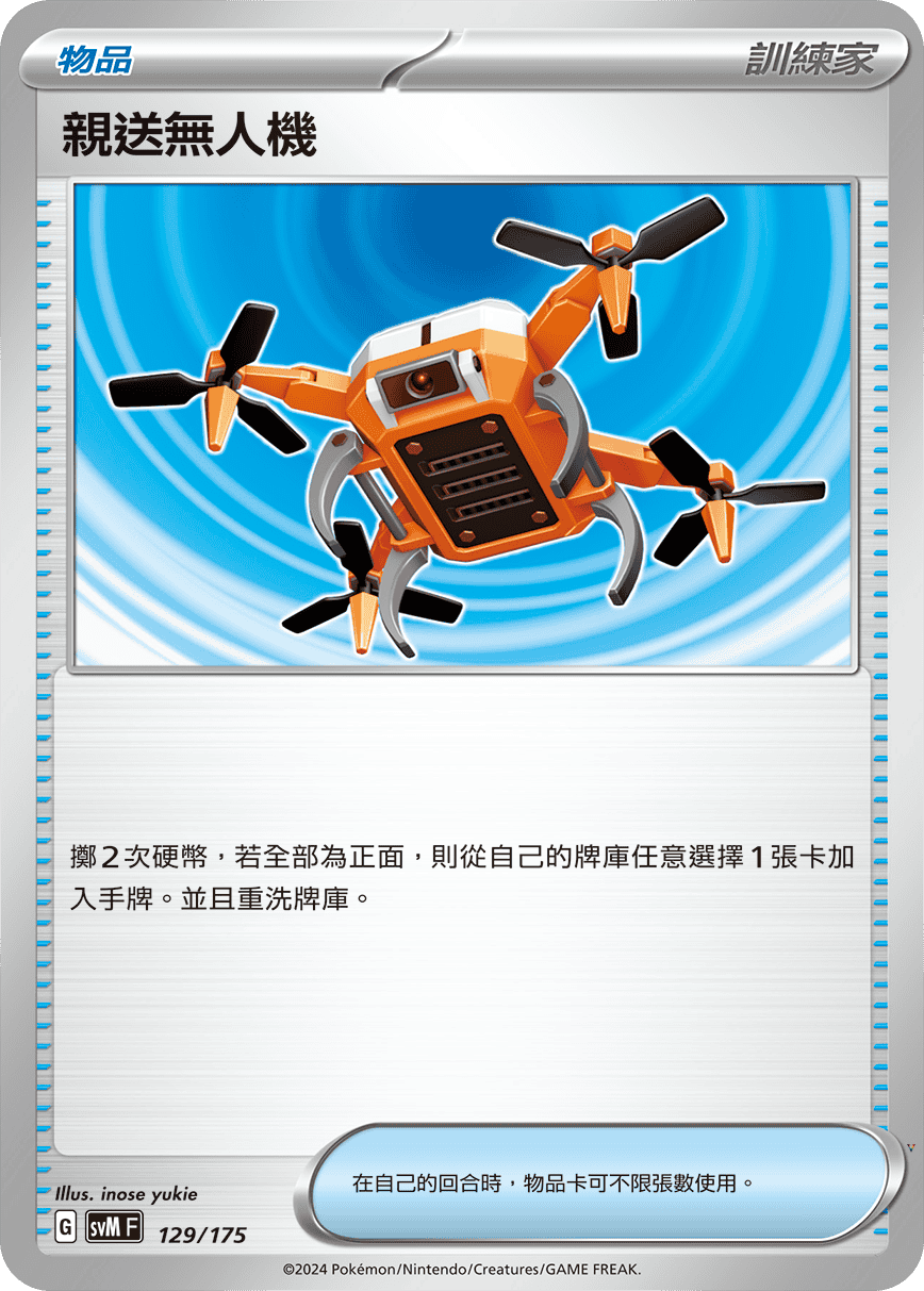 Card 129