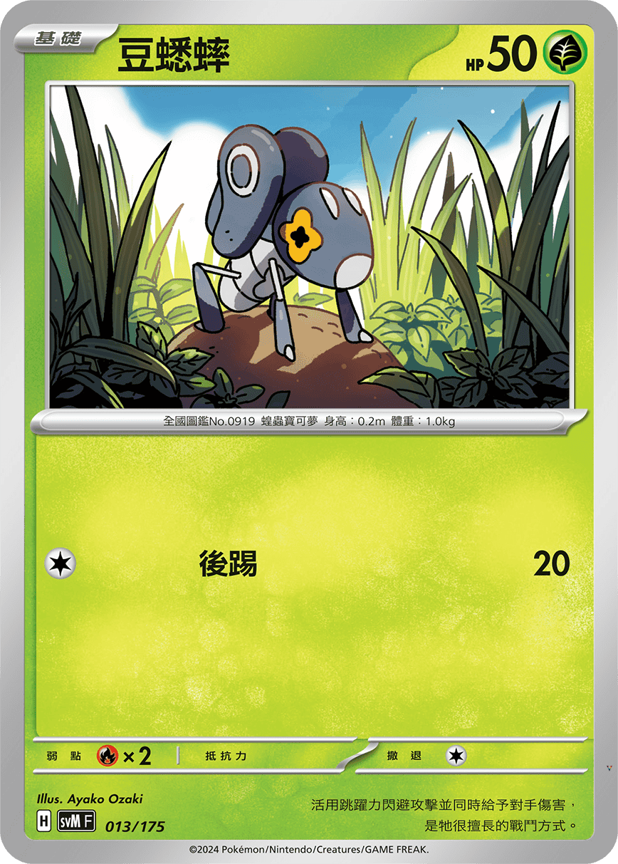 Card 13