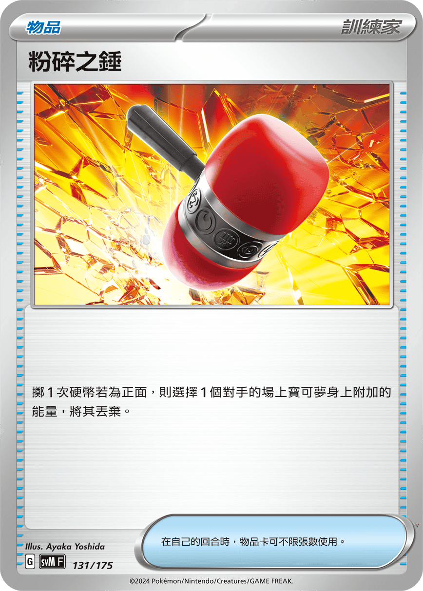 Card 131