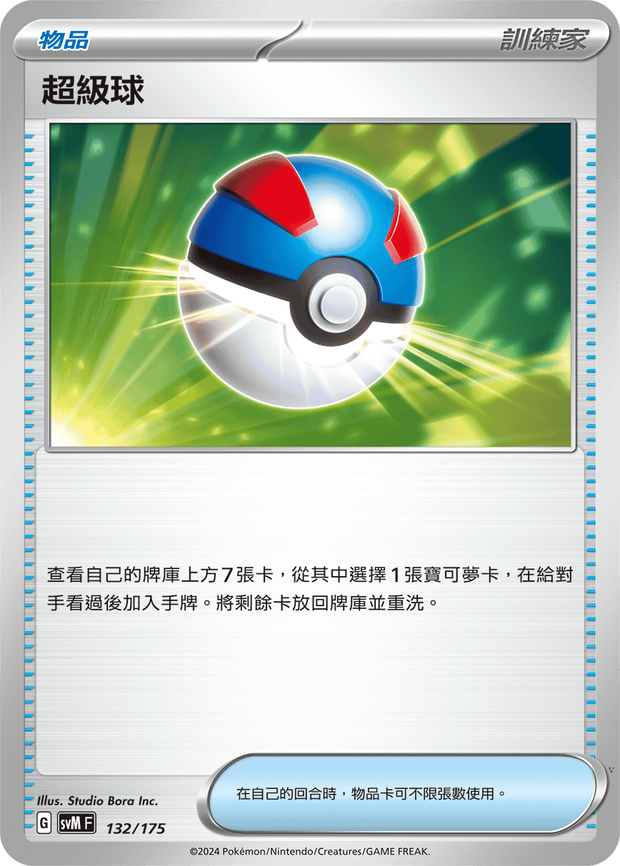 Card 132