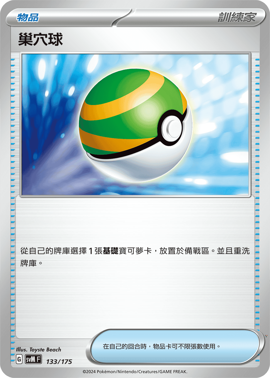 Card 133