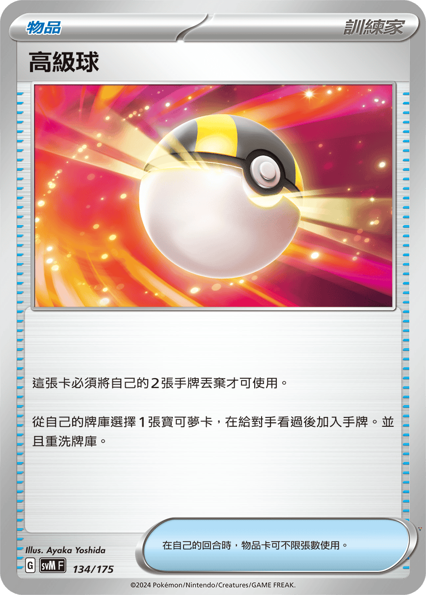 Card 134