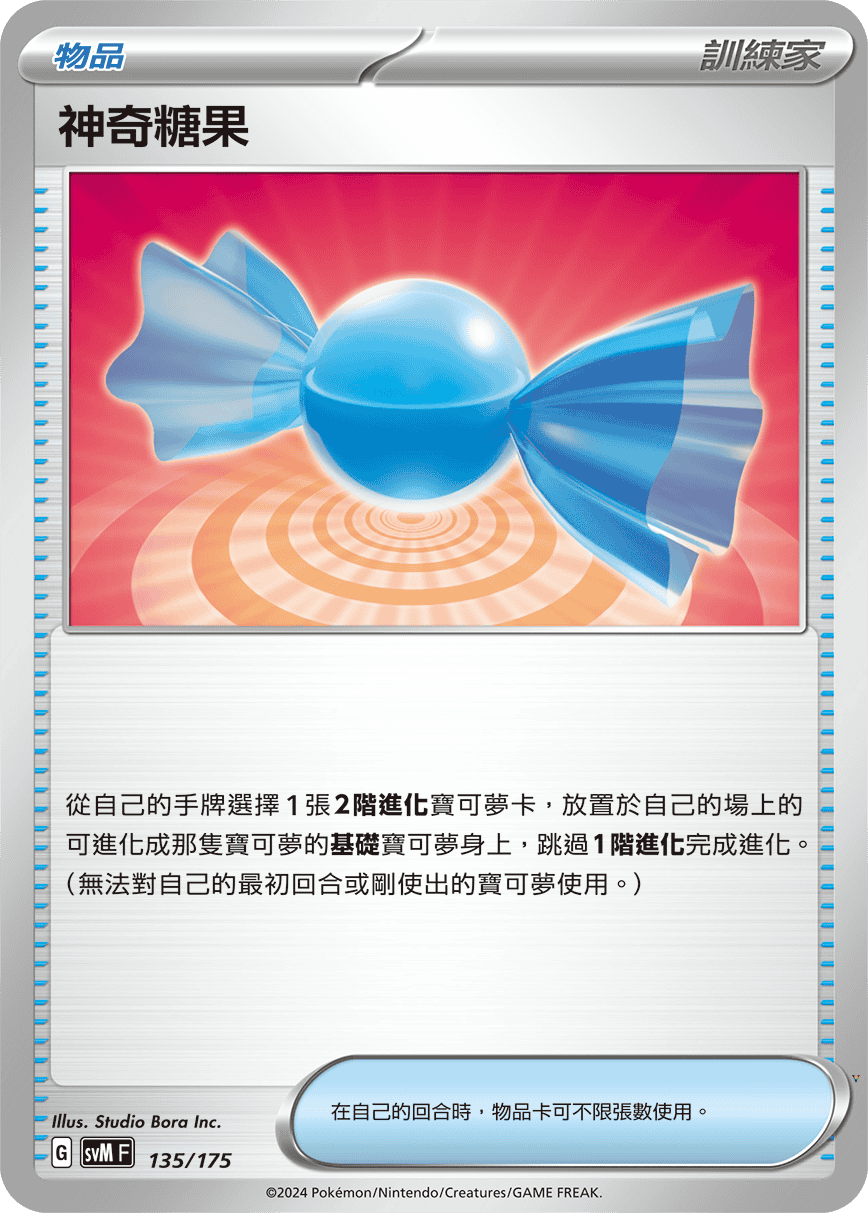 Card 135