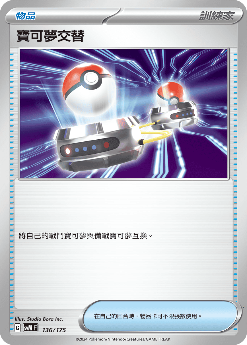 Card 136