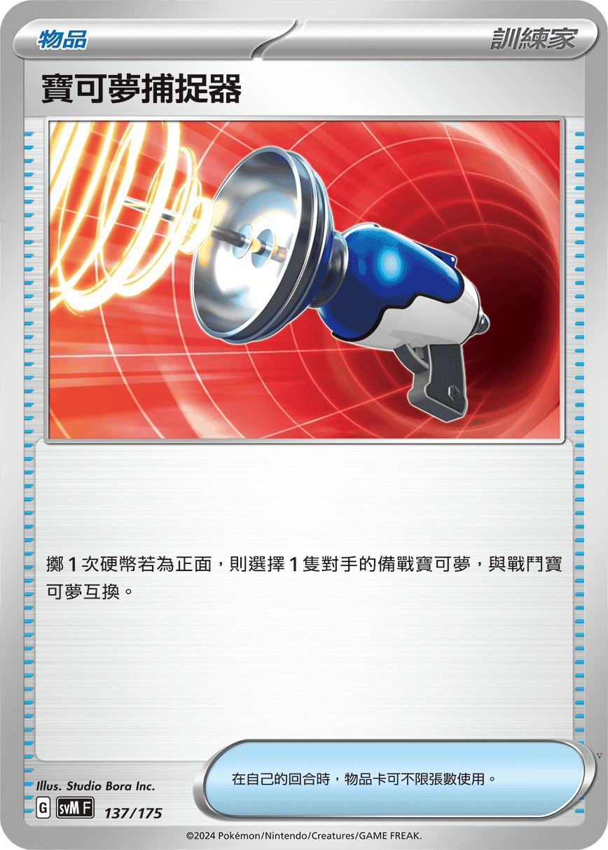 Card 137