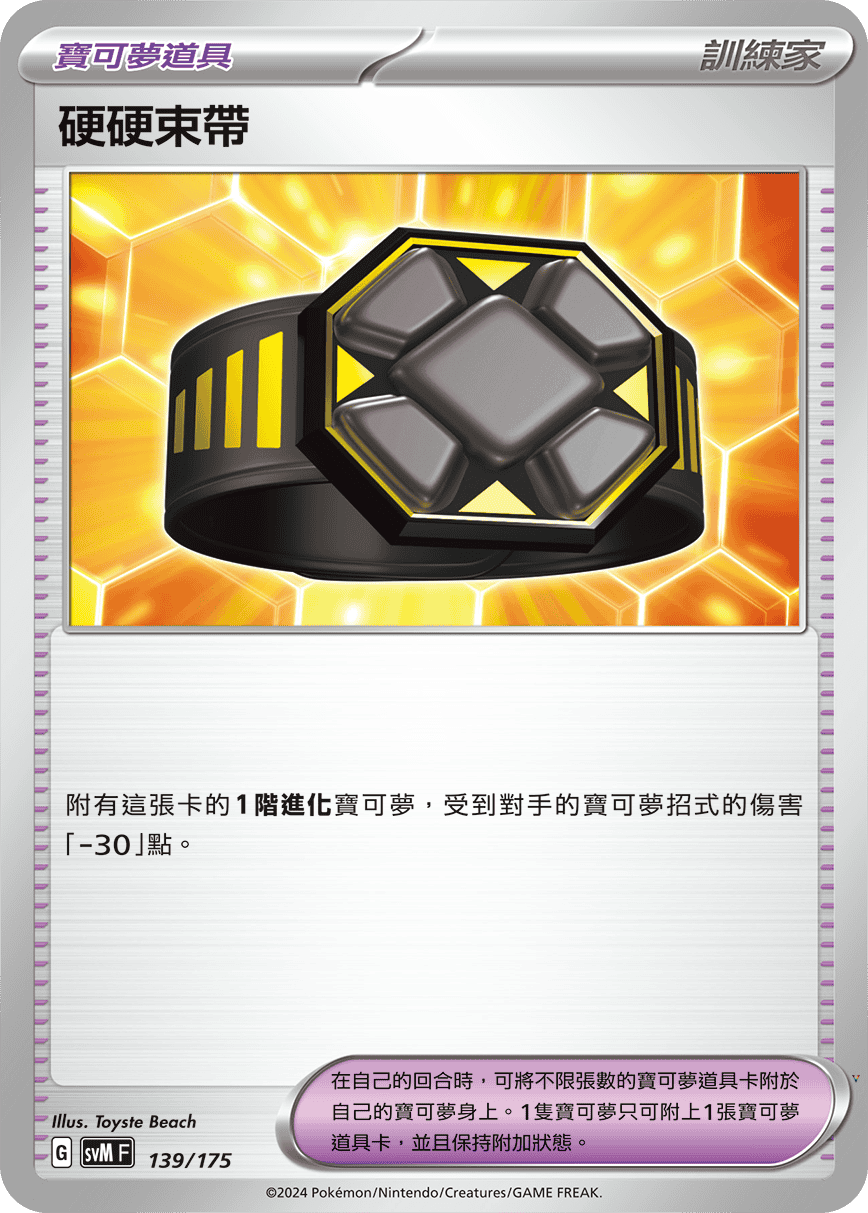 Card 139
