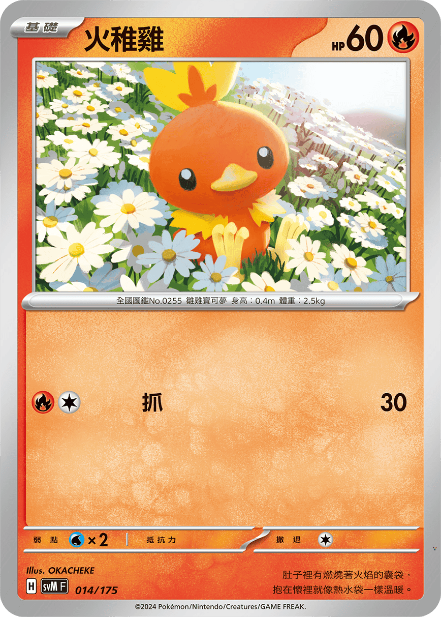 Card 14