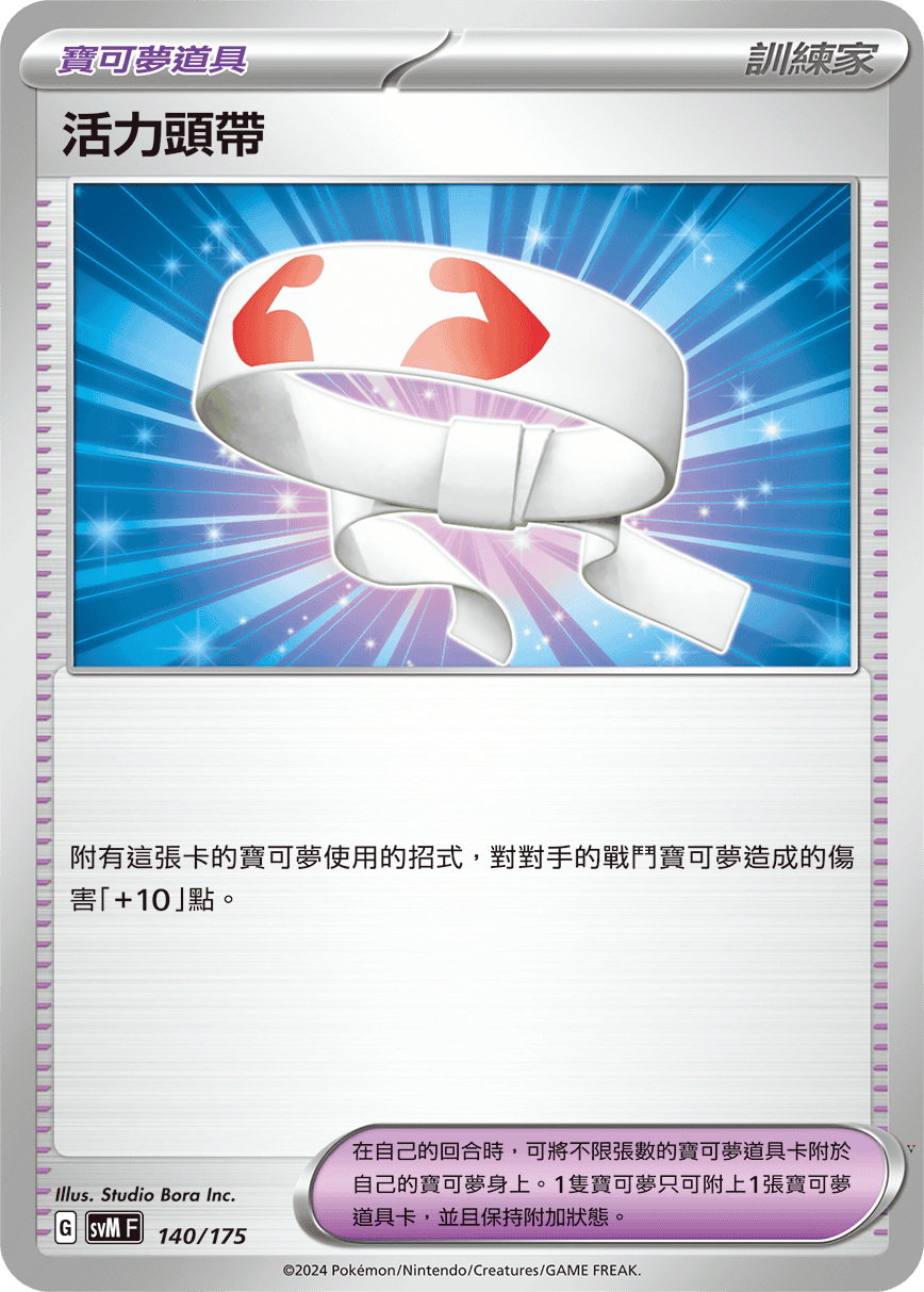 Card 140