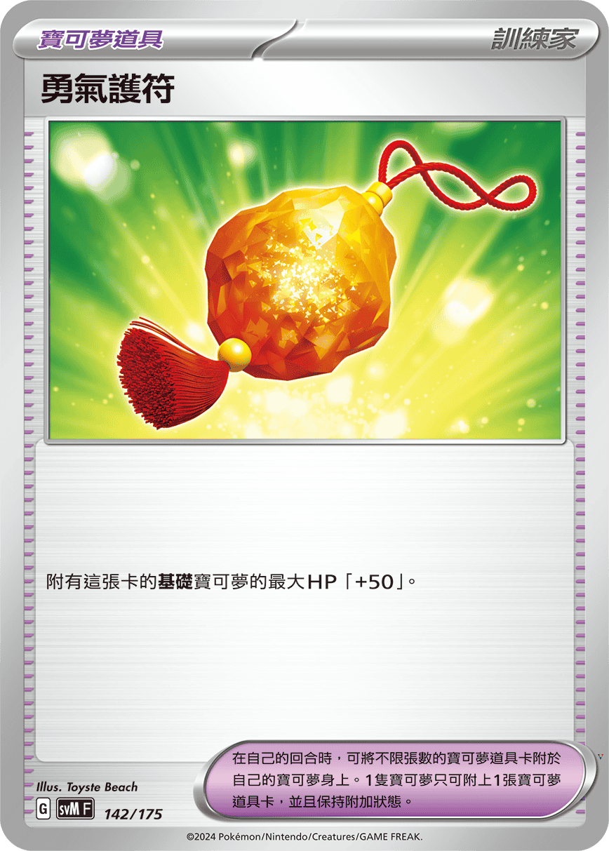 Card 142