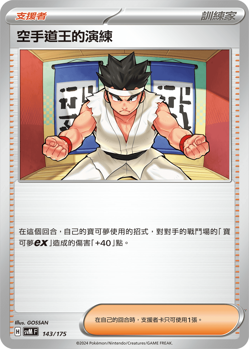 Card 143