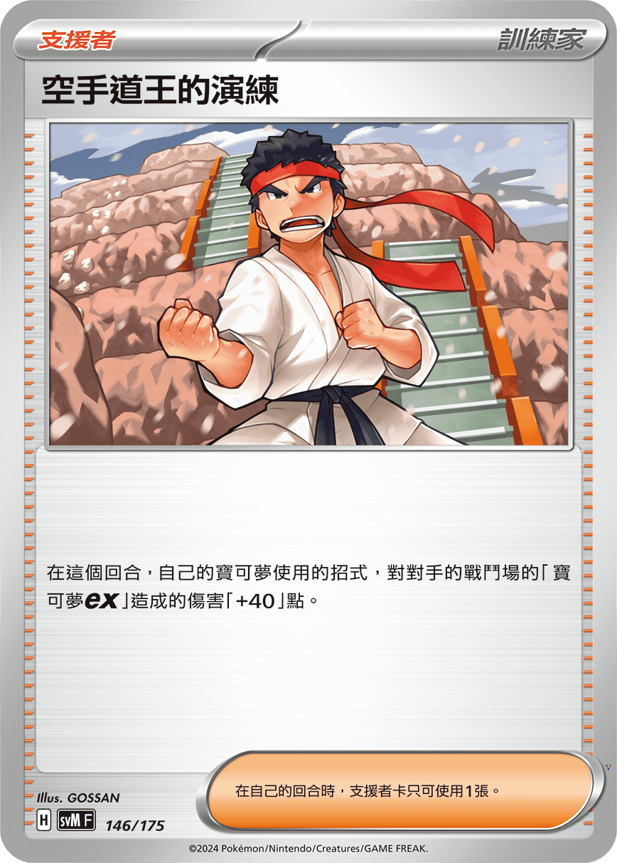 Card 146