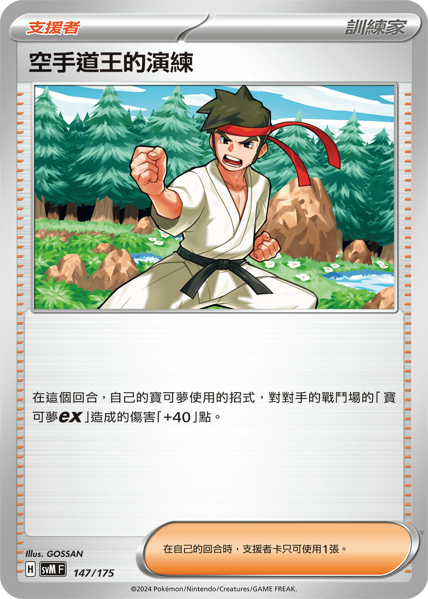 Card 147