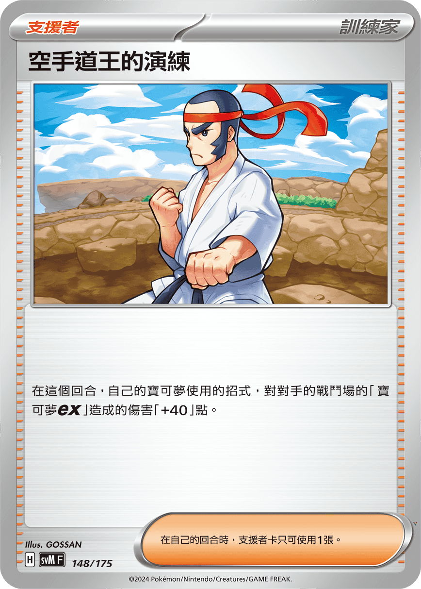 Card 148