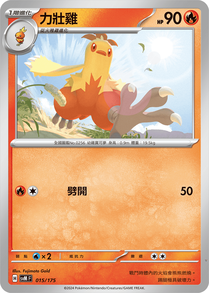 Card 15