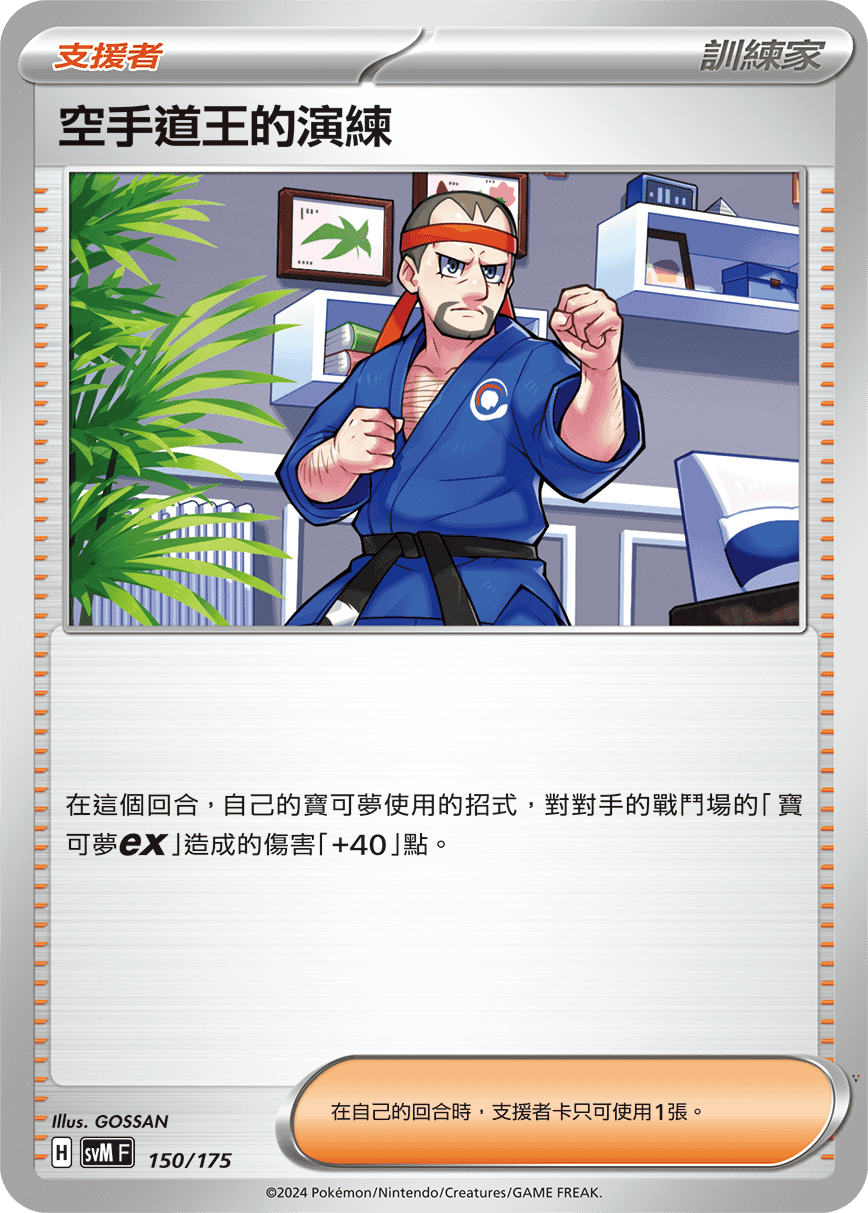 Card 150