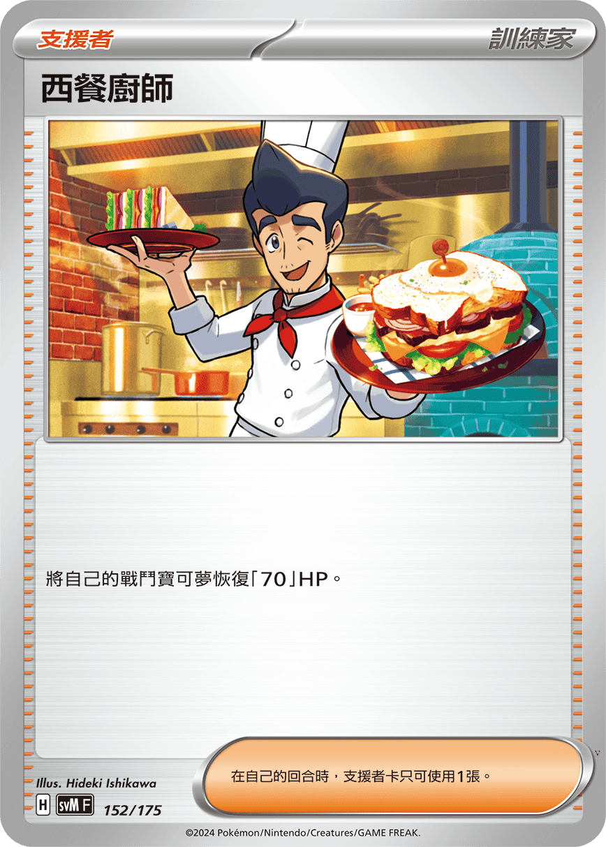 Card 152