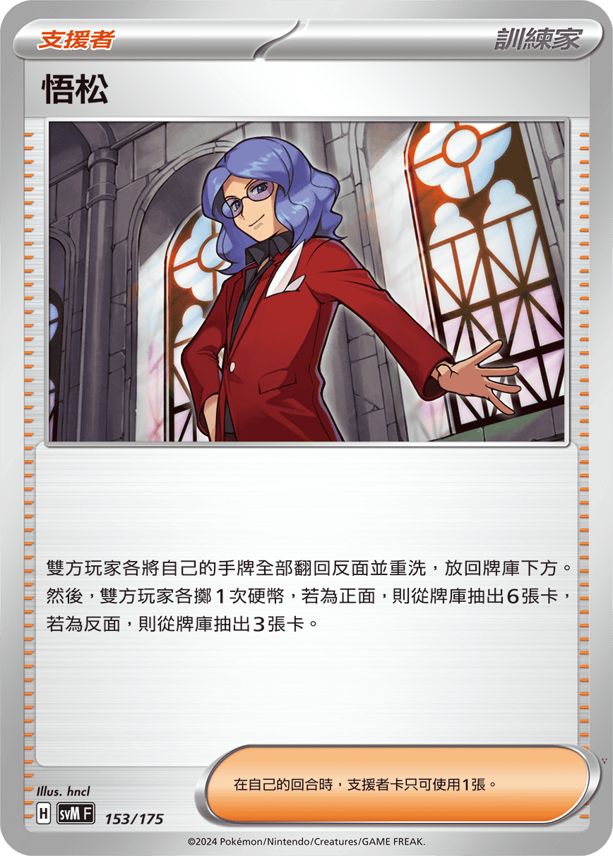 Card 153