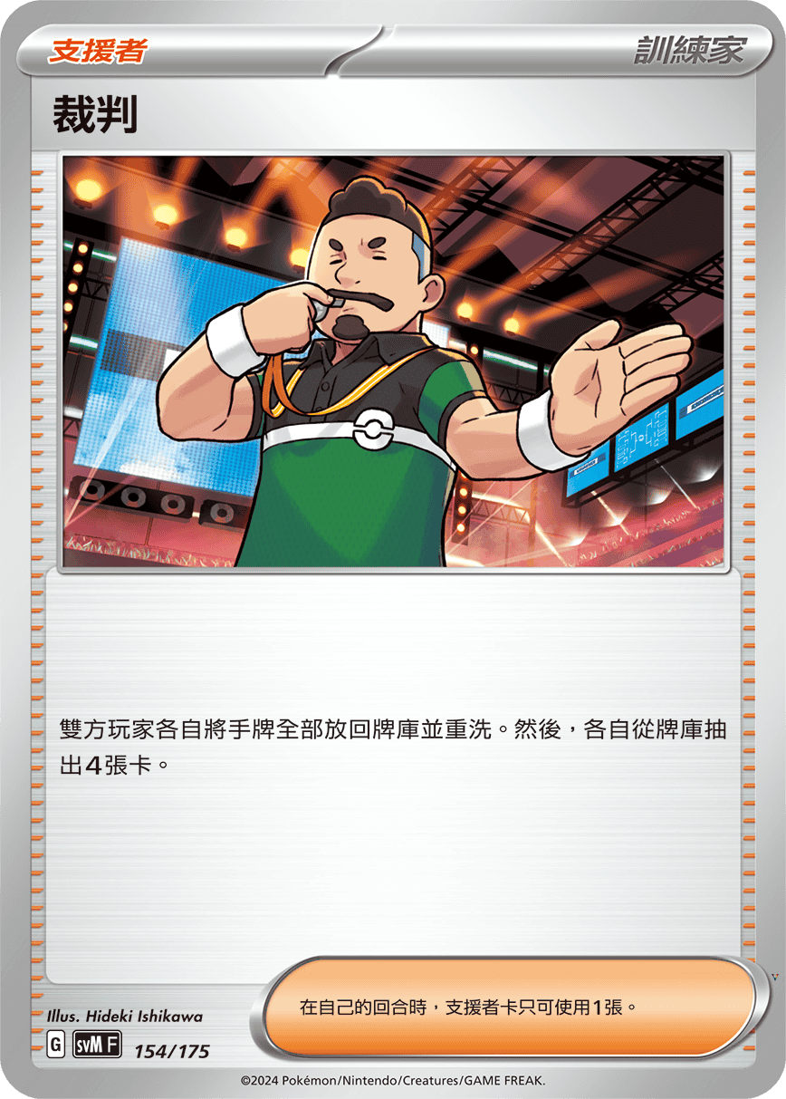 Card 154
