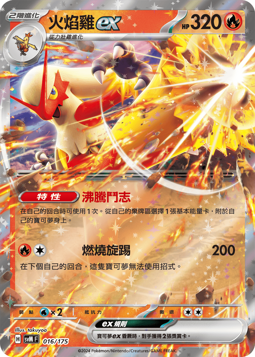 Card 16