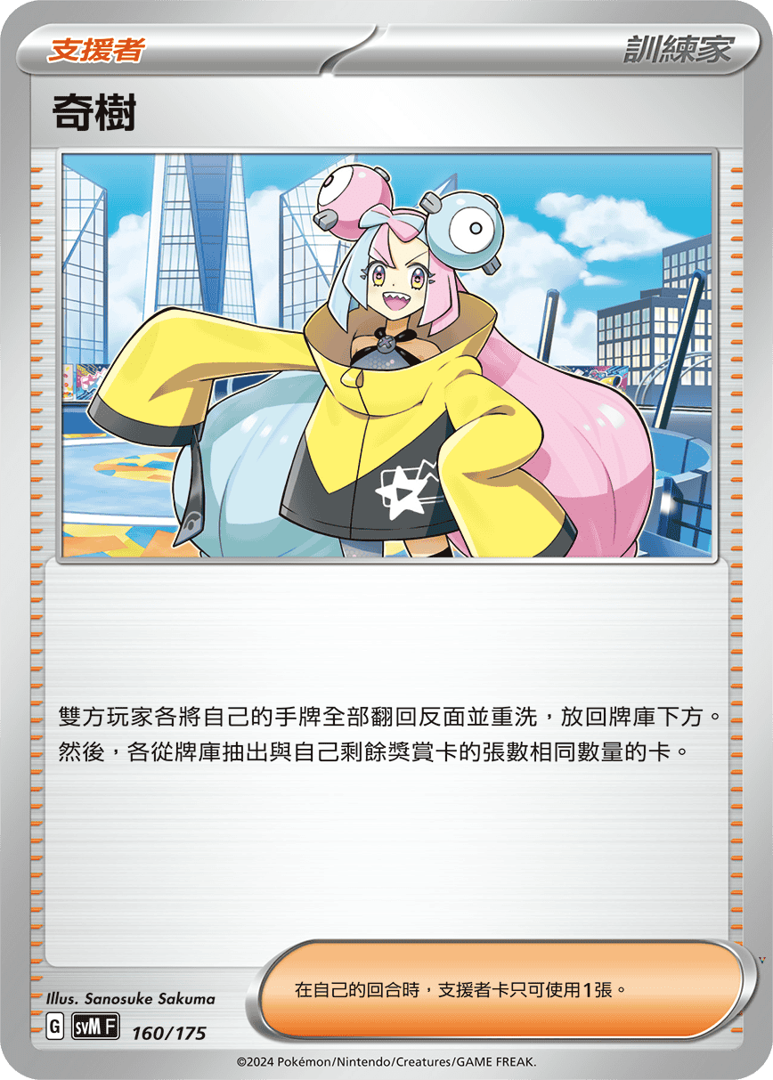 Card 160